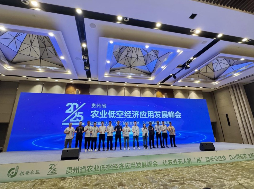 贵州：解锁低空经济密码 助推农业产业强势“出圈”