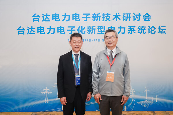 2025台达电力电子新技术研讨会在苏举办