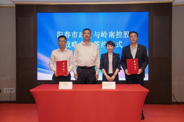 粤西成势 | 阳江阳春长兴岭南东方酒店正式签约，粤西文旅再添明珠