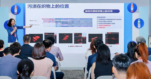 "织物护理行业高质量发展论坛暨洗衣原液新品发布会" 成功举办