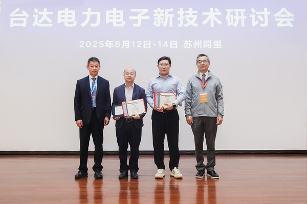 2025台达电力电子新技术研讨会在苏举办