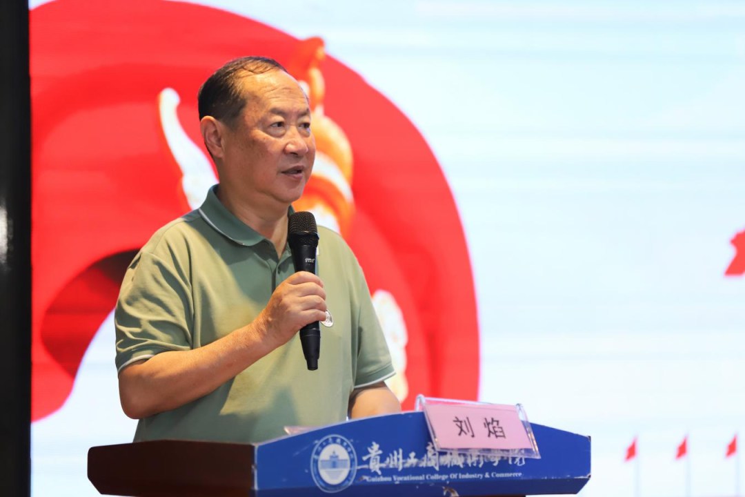 聚青春之火 燃时代之光｜贵州工商职业学院第六届大学生讲思政课公开课展示活动圆满收官