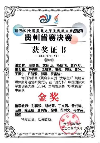 青春・榜 YOUNG | 谢忠有：128个奖项及荣誉称号，获得免试升本资格的 “全能赛将”
