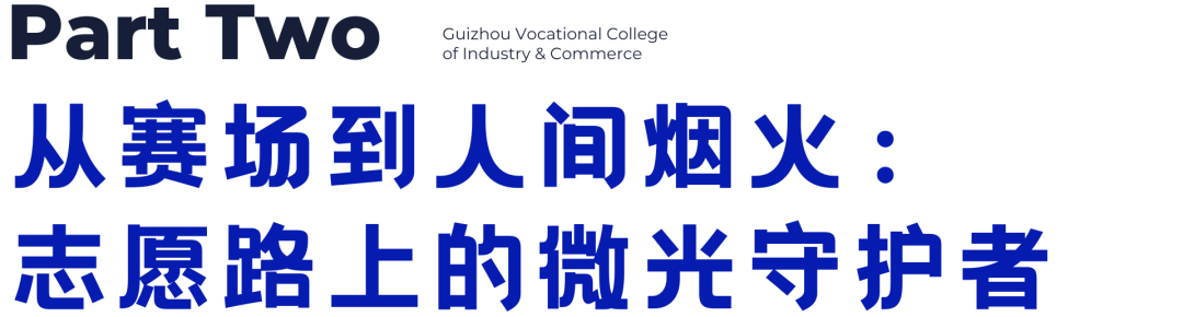 青春・榜 YOUNG | 谢忠有：128个奖项及荣誉称号，获得免试升本资格的 “全能赛将”