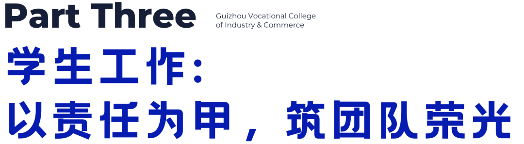 青春・榜 YOUNG | 谢忠有：128个奖项及荣誉称号，获得免试升本资格的 “全能赛将”