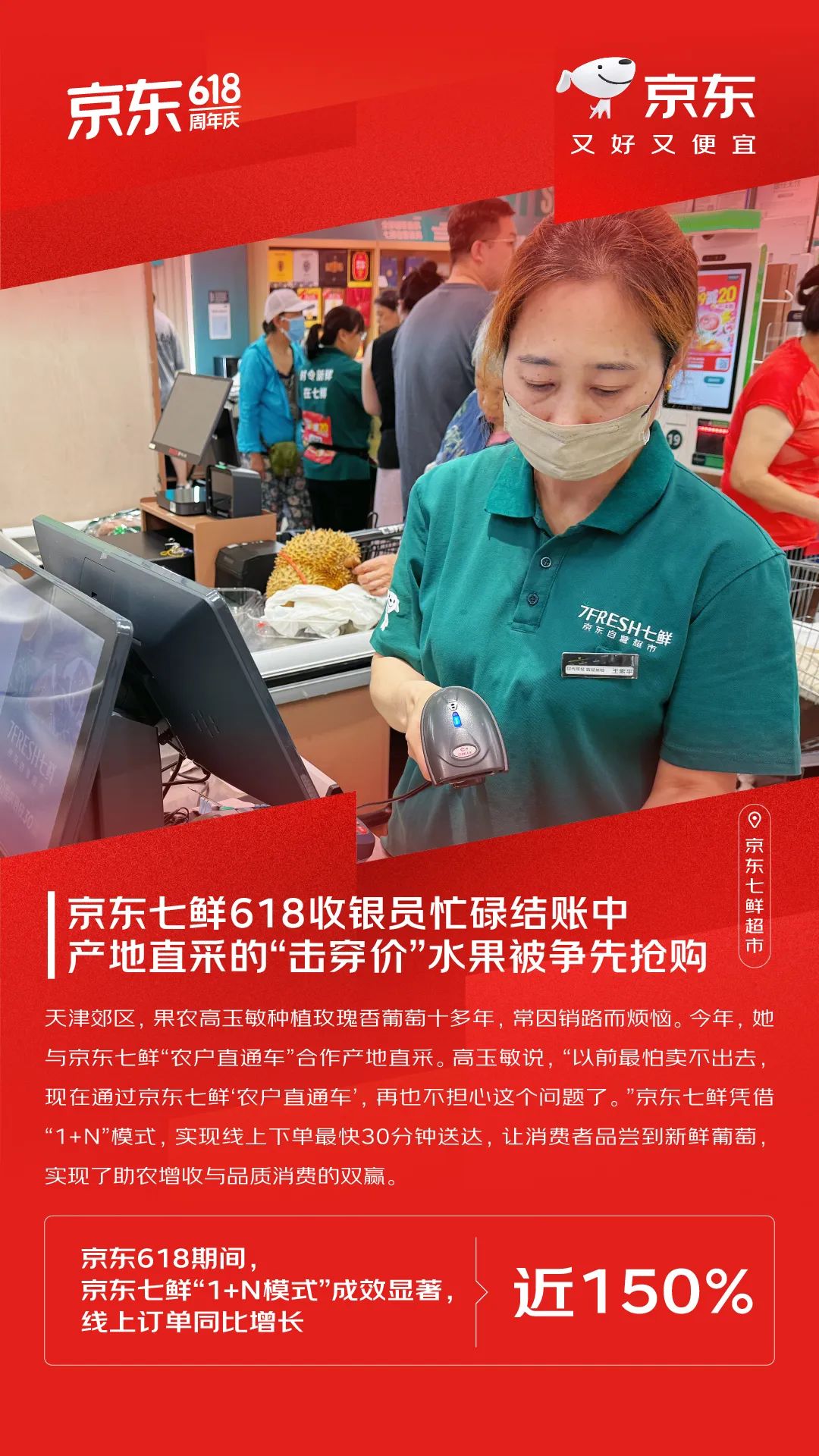 京东618再创新高 整体订单量超22亿单 下单用户数同比增长超100%领跑行业