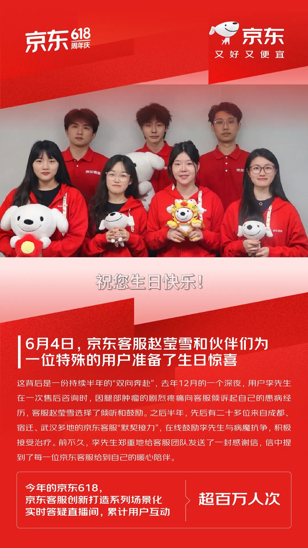 京东618再创新高 整体订单量超22亿单 下单用户数同比增长超100%领跑行业