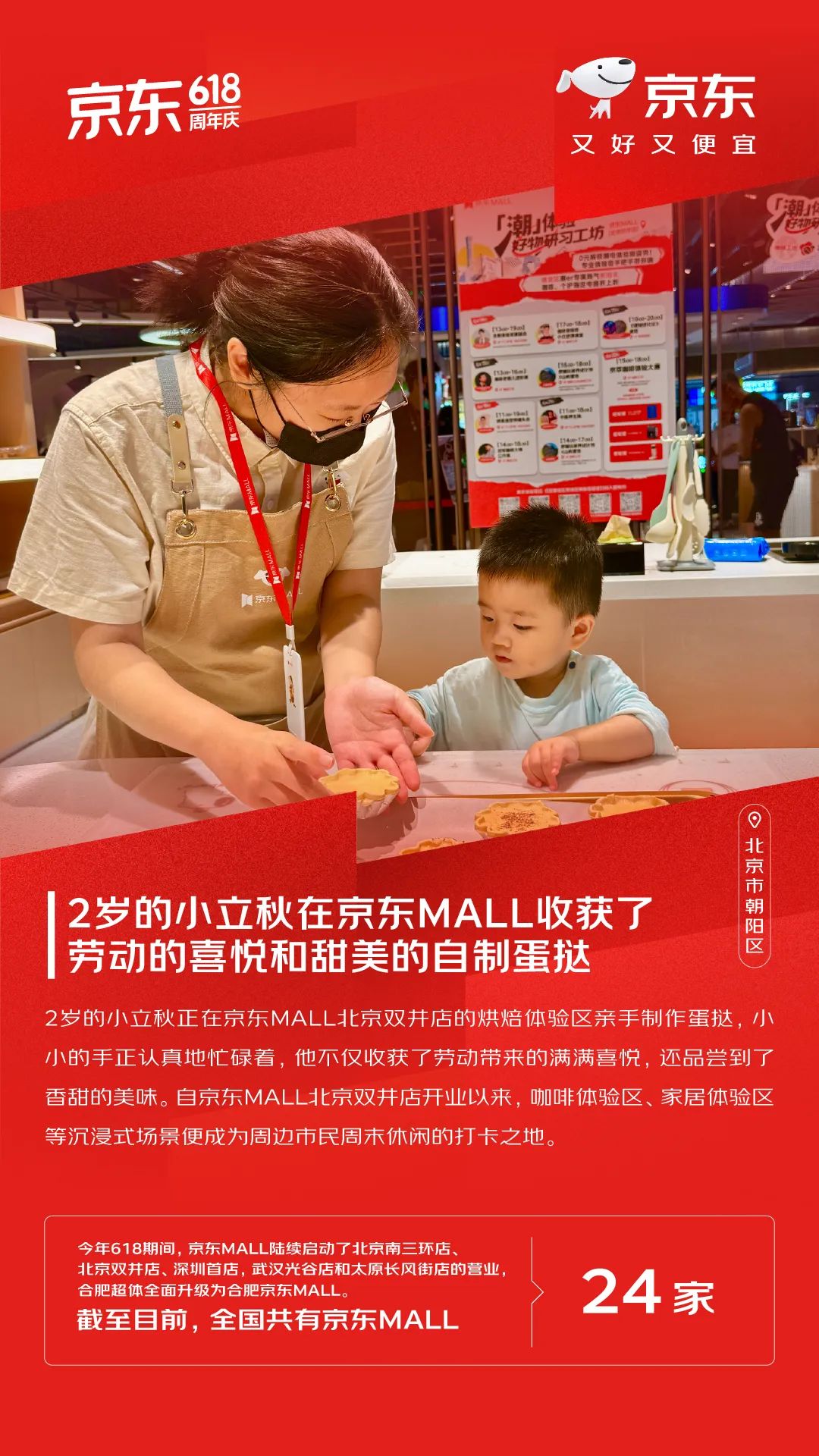 京东618再创新高 整体订单量超22亿单 下单用户数同比增长超100%领跑行业
