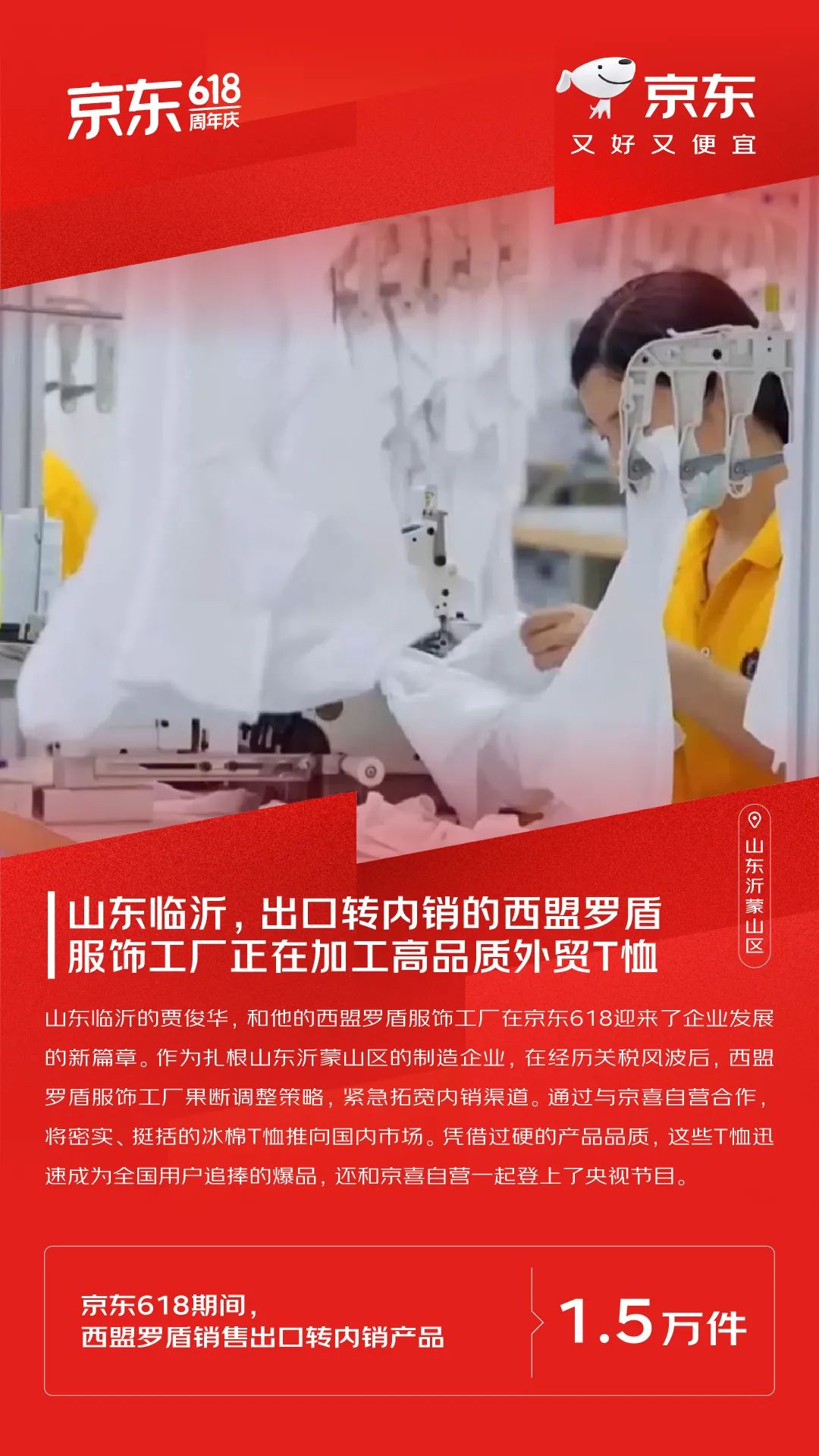 京东618再创新高 整体订单量超22亿单 下单用户数同比增长超100%领跑行业