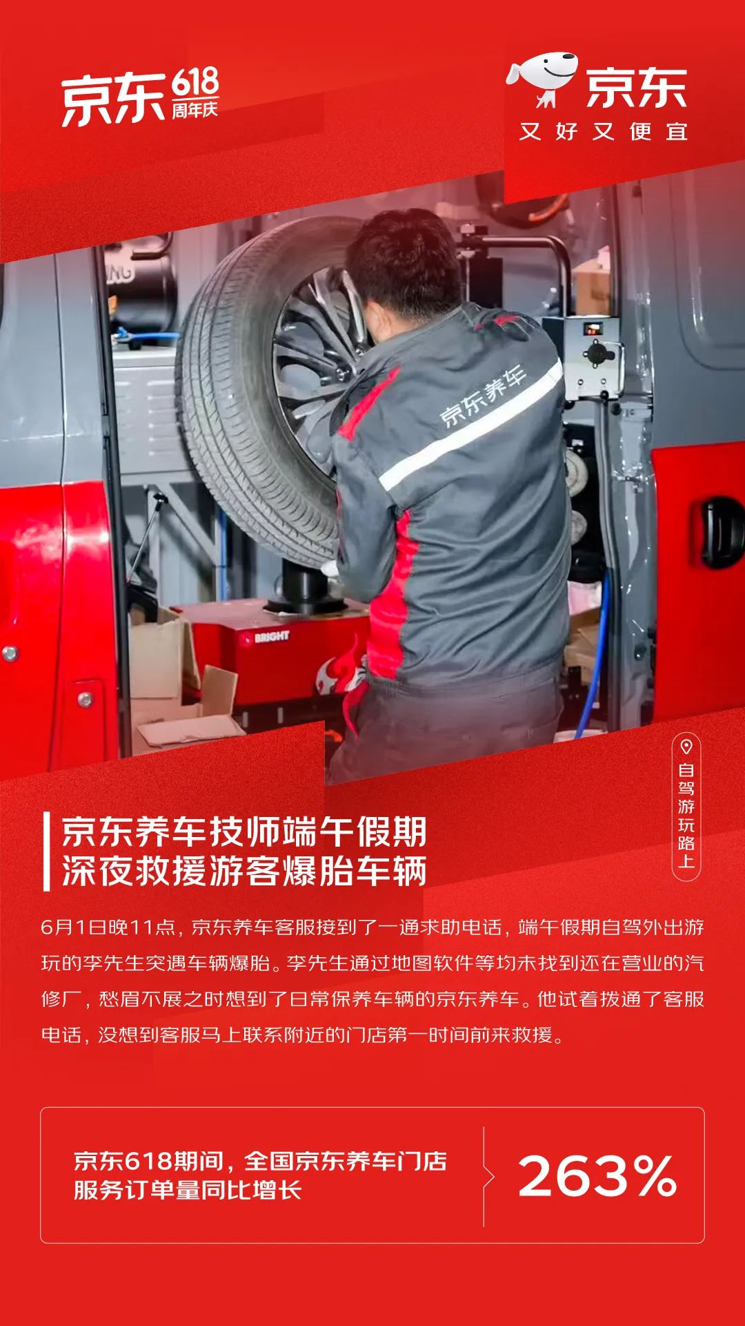 京东618再创新高 整体订单量超22亿单 下单用户数同比增长超100%领跑行业