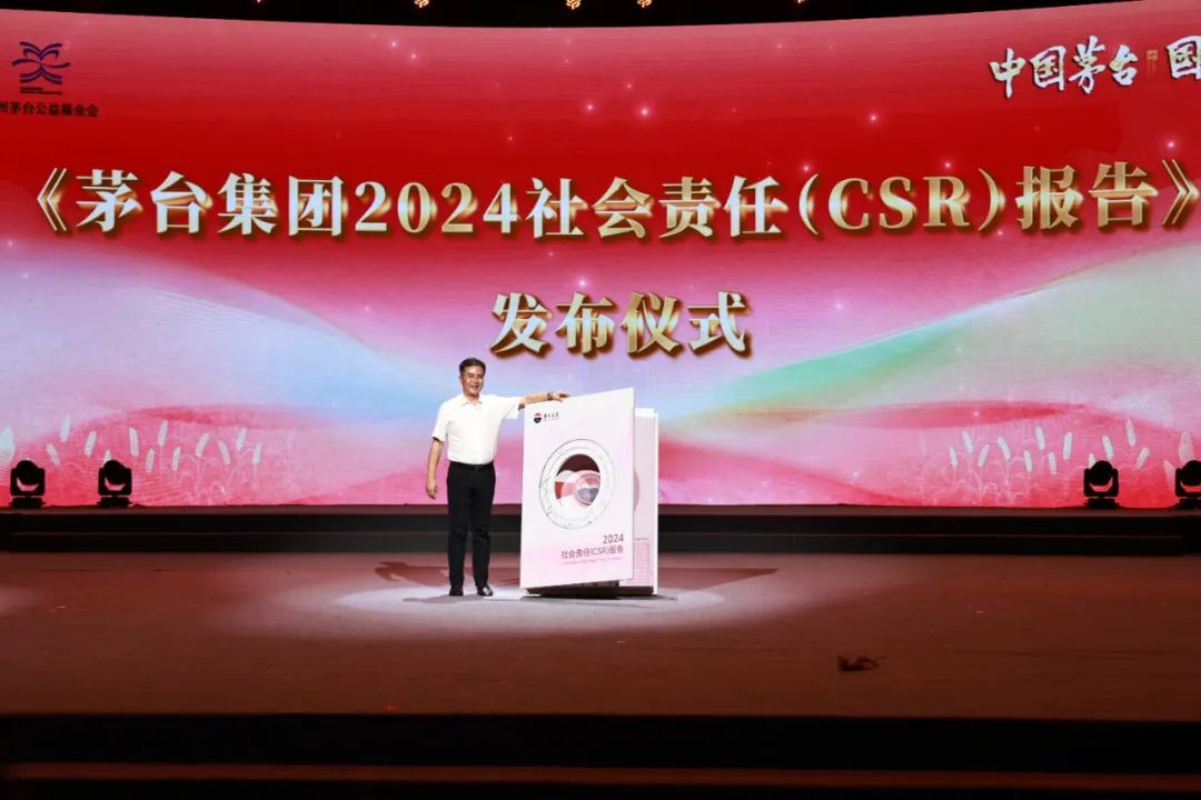 茅台公益品牌焕新升级 “中国茅台·国之栋梁”在贵阳璀璨启航