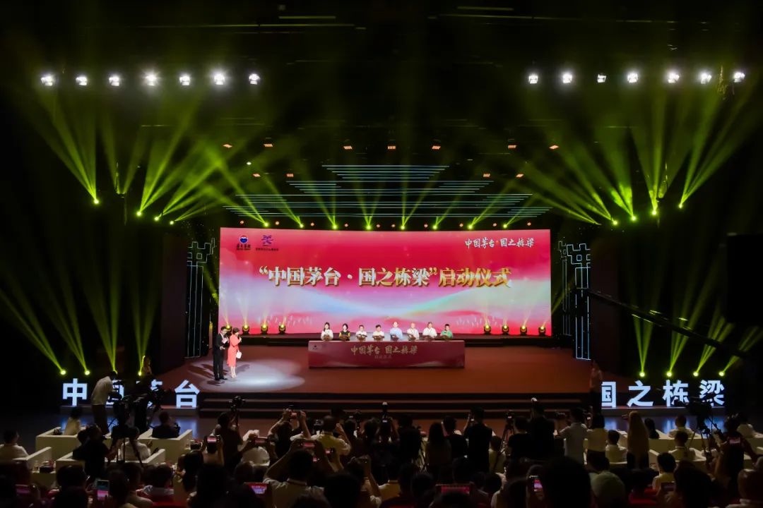 茅台公益品牌焕新升级 “中国茅台·国之栋梁”在贵阳璀璨启航
