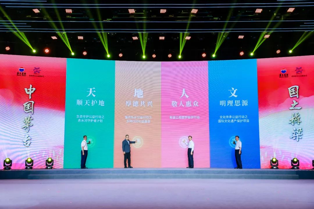 茅台公益品牌焕新升级 “中国茅台·国之栋梁”在贵阳璀璨启航