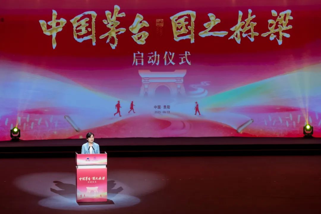 茅台公益品牌焕新升级 “中国茅台·国之栋梁”在贵阳璀璨启航