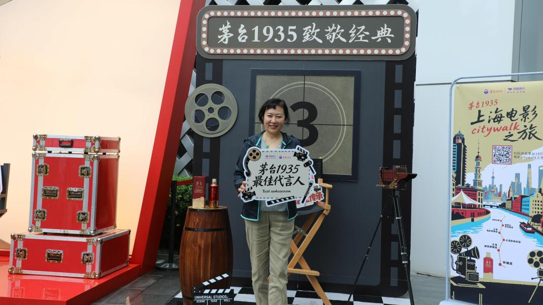 茅台1935独家冠名“2025中国影视之夜”在上海举行