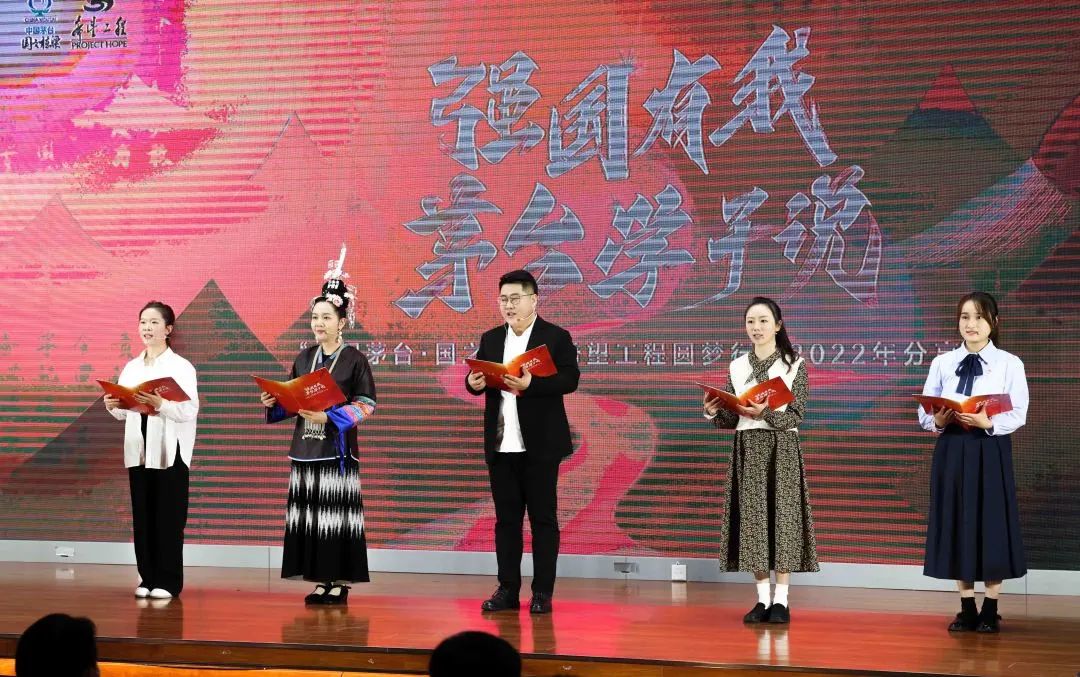 茅台公益品牌焕新升级 “中国茅台·国之栋梁”在贵阳璀璨启航