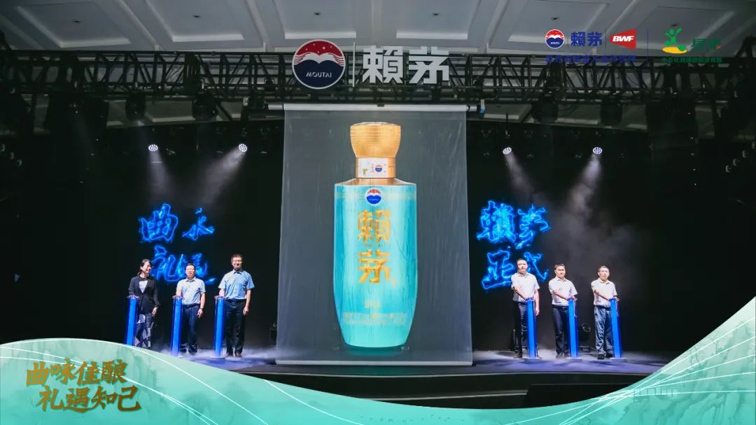 曲咏佳酿 礼遇知己 | 2025赖茅“曲咏”新品正式发布