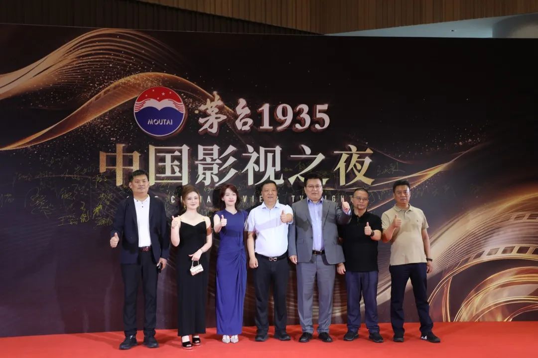 茅台1935独家冠名“2025中国影视之夜”在上海举行