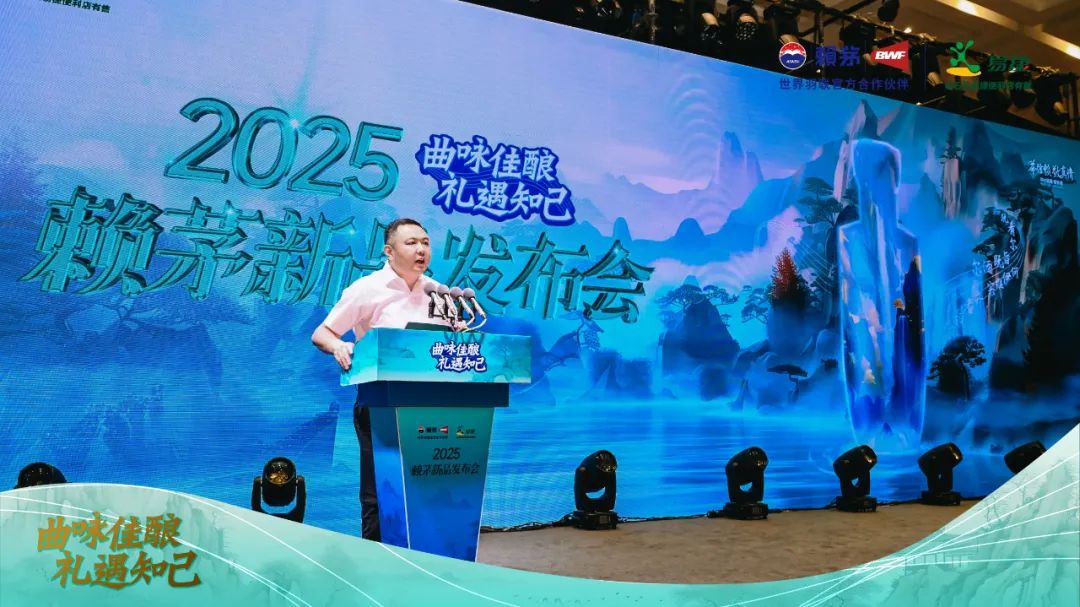 曲咏佳酿 礼遇知己 | 2025赖茅“曲咏”新品正式发布