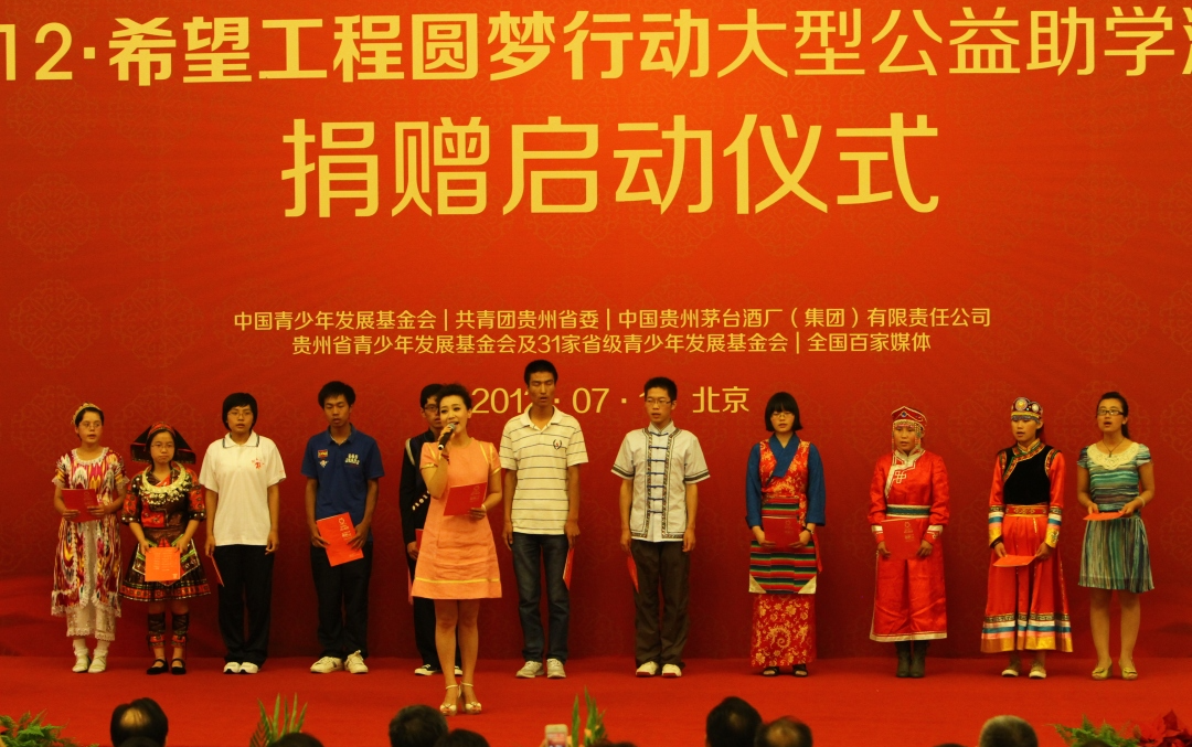 茅台公益品牌焕新升级 “中国茅台·国之栋梁”在贵阳璀璨启航