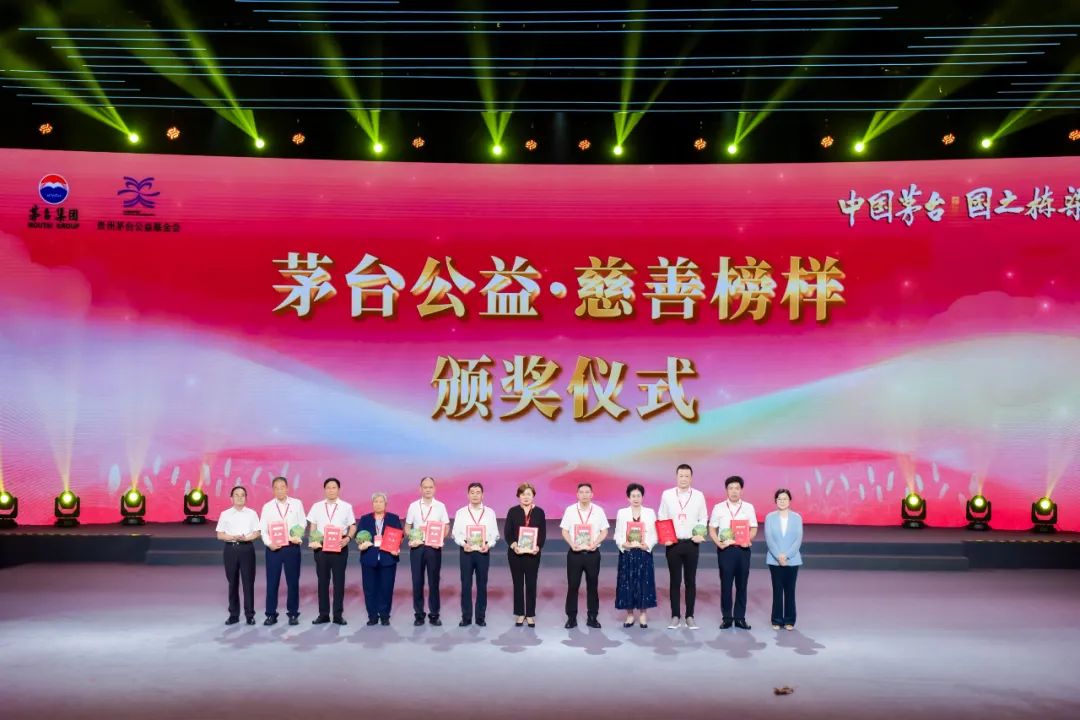 茅台公益品牌焕新升级 “中国茅台·国之栋梁”在贵阳璀璨启航