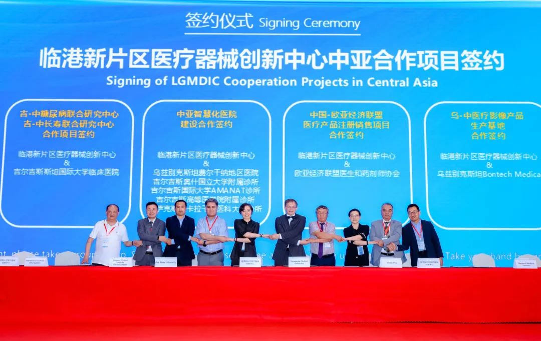 上海临港·2025国际医疗科技合作交流大会暨东方医工创新论坛举行