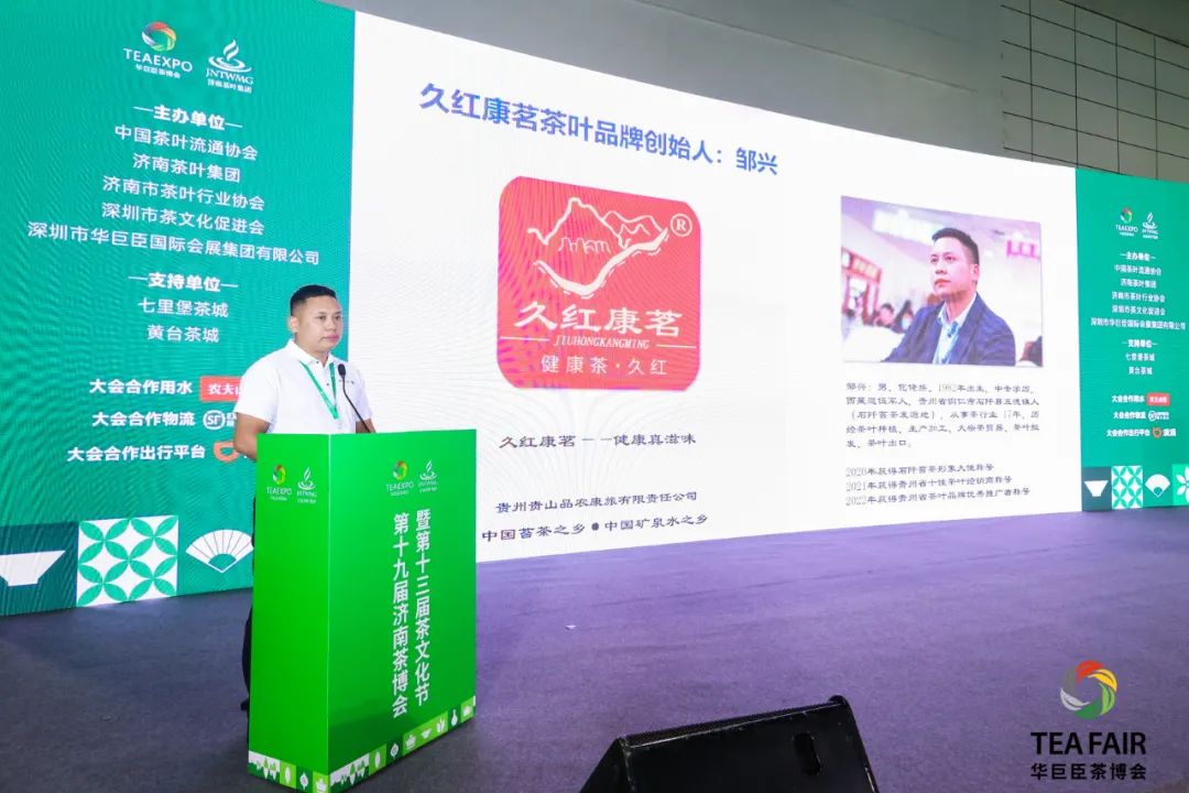 贵州绿茶，香动济南国际茶博会