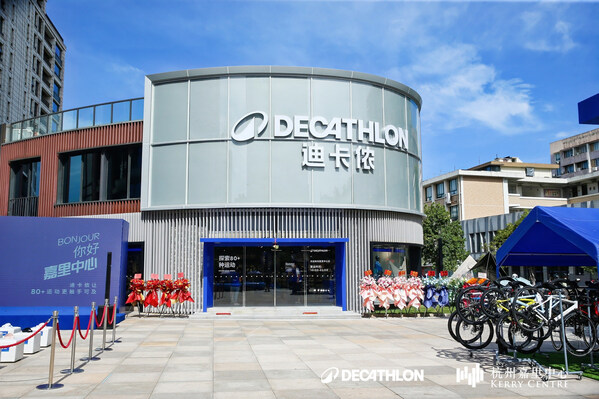 迪卡侬杭州嘉里中心店盛大启幕，重塑城市运动生活新范式