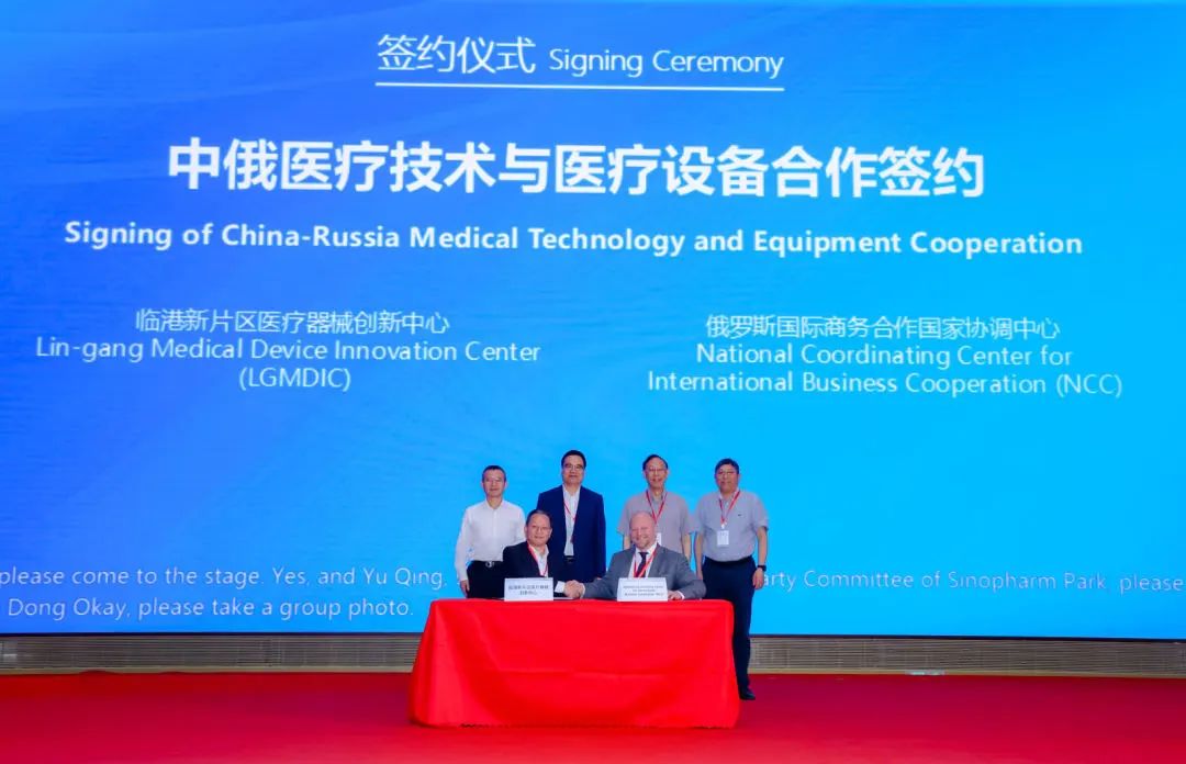 上海临港·2025国际医疗科技合作交流大会暨东方医工创新论坛举行