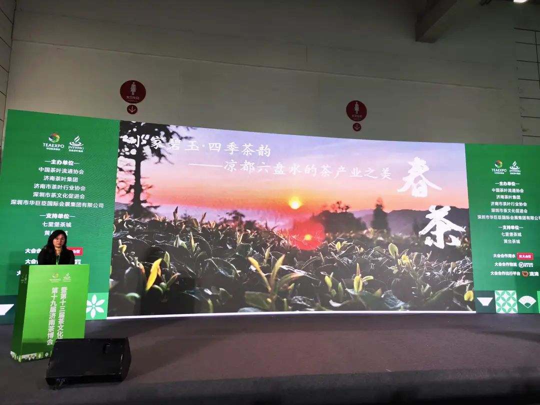 贵州绿茶，香动济南国际茶博会
