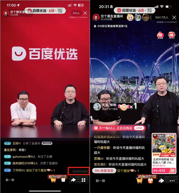AI深度赋能，交个朋友618表现亮眼，数字人首秀成直播行业DeepSeek时刻