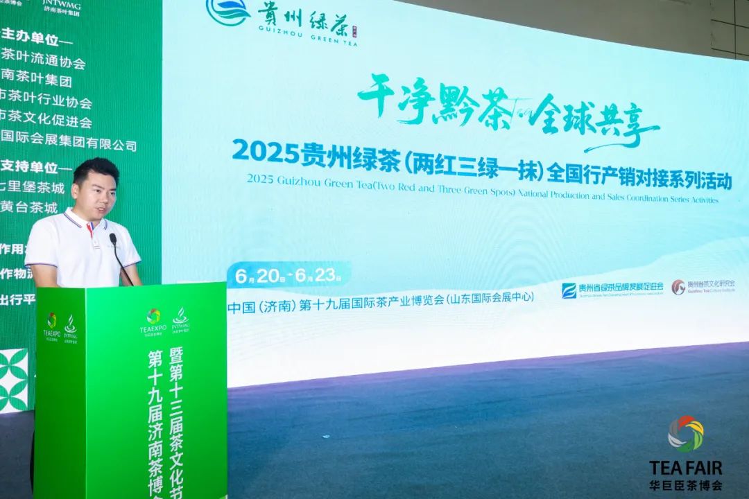 贵州绿茶，香动济南国际茶博会