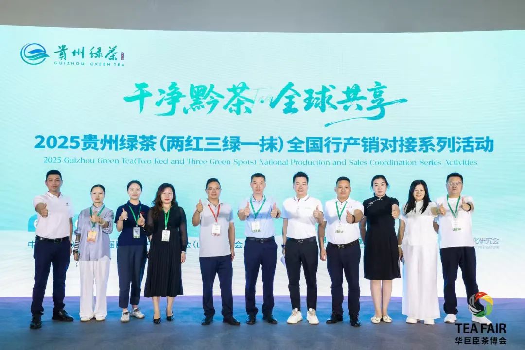 黔茶飘香“泉”情绽放！贵州绿茶展团济南茶博会热销收官