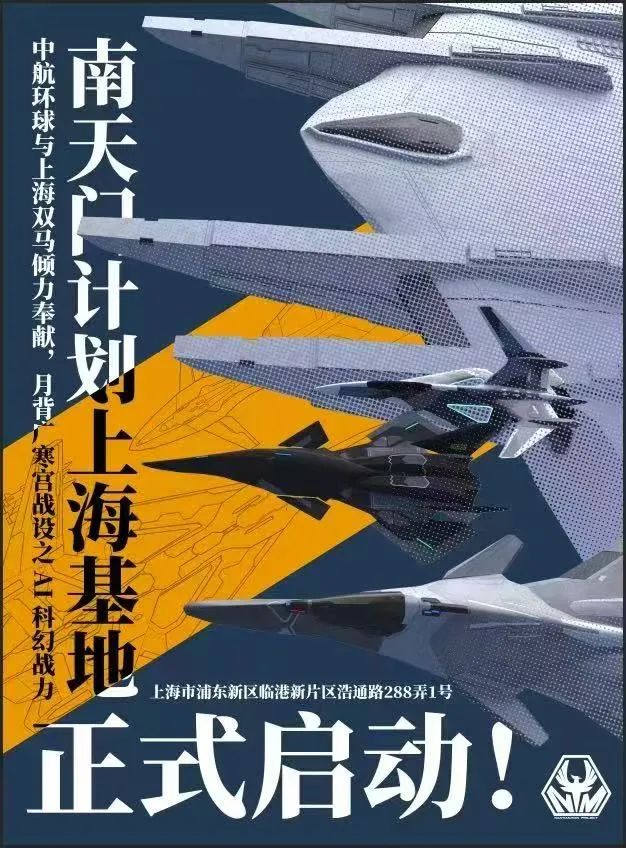 国内首个航空科幻IP乐园落户上海临港，预计年底开园