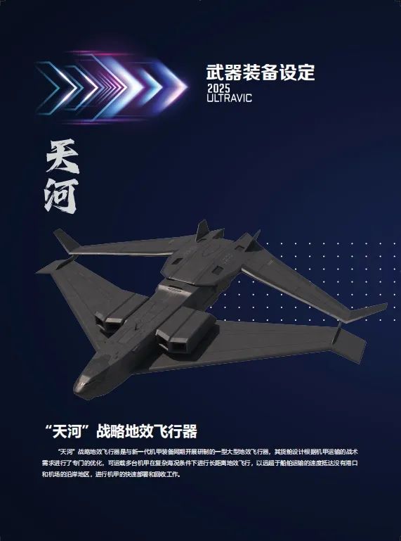 国内首个航空科幻IP乐园落户上海临港，预计年底开园