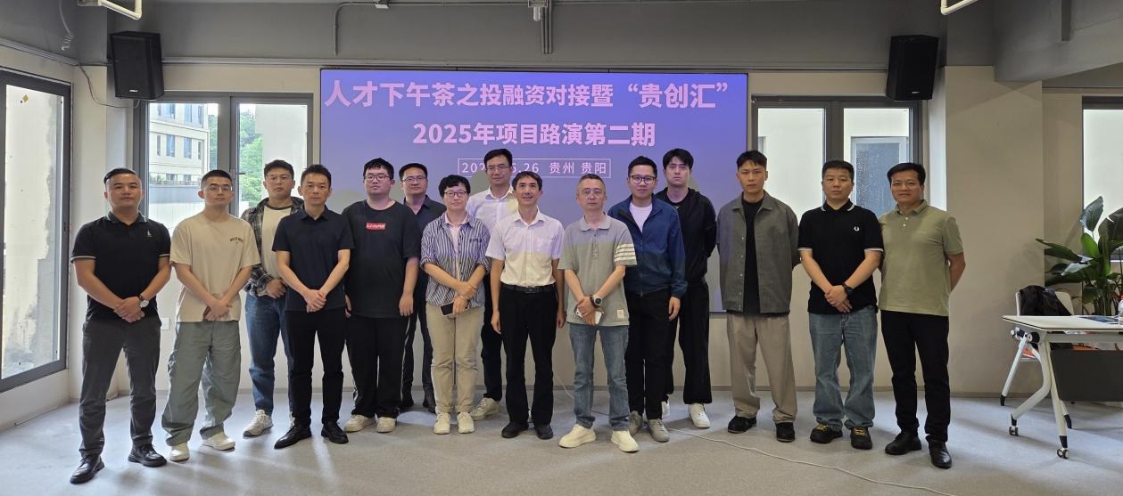 “人才下午茶”飘出科创香 第二期项目路演在起点人才公寓会客厅圆满举办