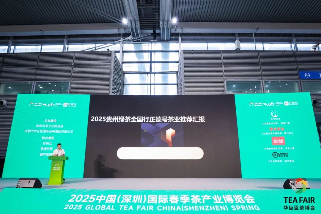 贵州绿茶席卷鹏城！深圳茶博会邀你开启舌尖上的贵州奇遇