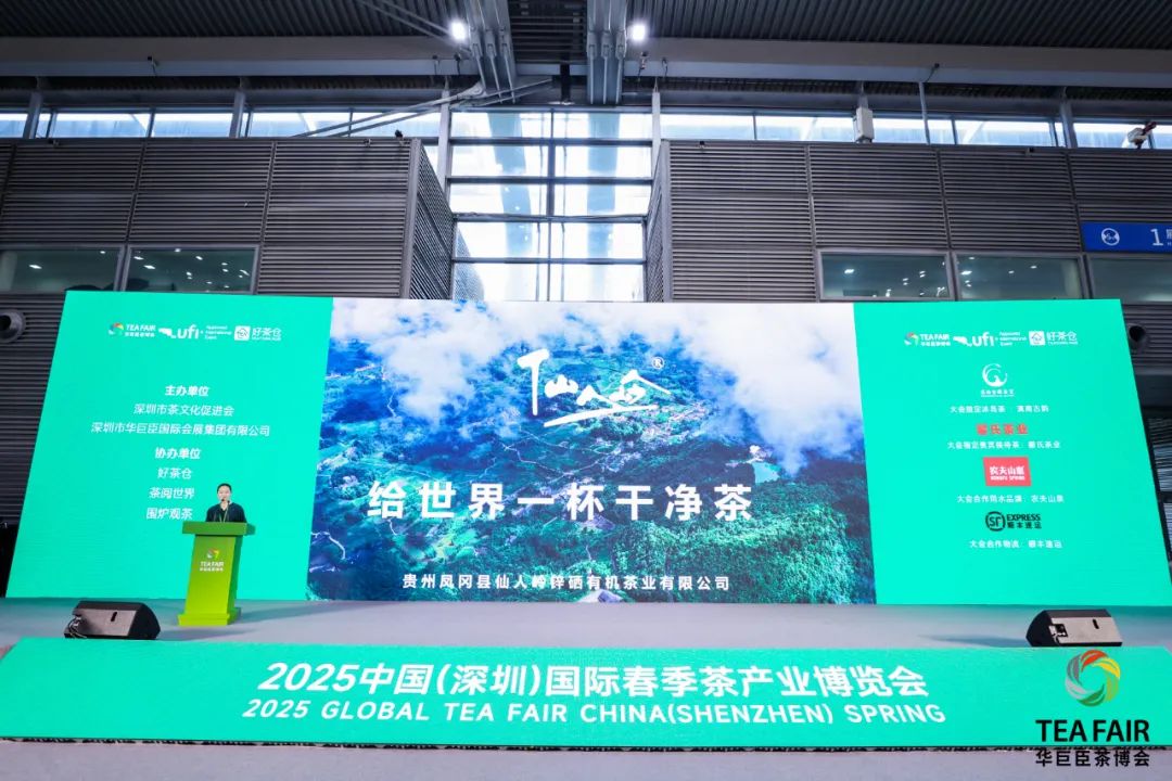 贵州绿茶席卷鹏城！深圳茶博会邀你开启舌尖上的贵州奇遇