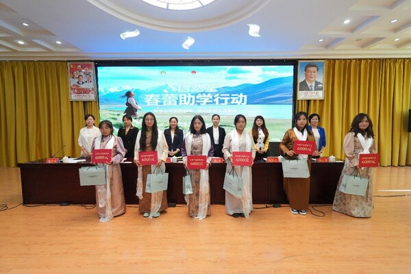 2025自然堂春蕾助学行动：聚力绽放"她力量"，助力乡村人才振兴