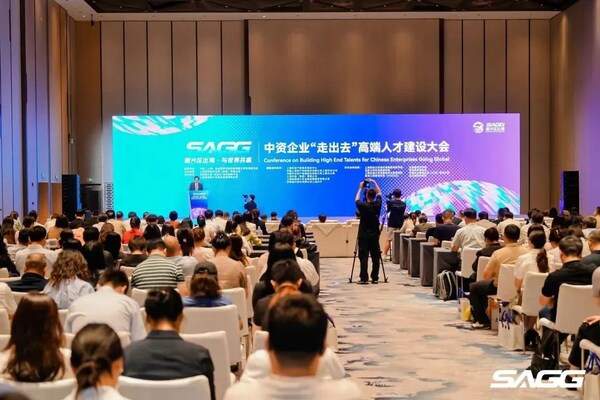 突破人才困局 赋能企业出海 中资企业"走出去"高端人才建设大会在临港新片区召开