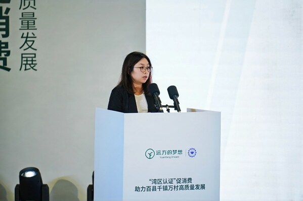 "湾区认证 . 远方安选"品质升级，SGS全链路守护
