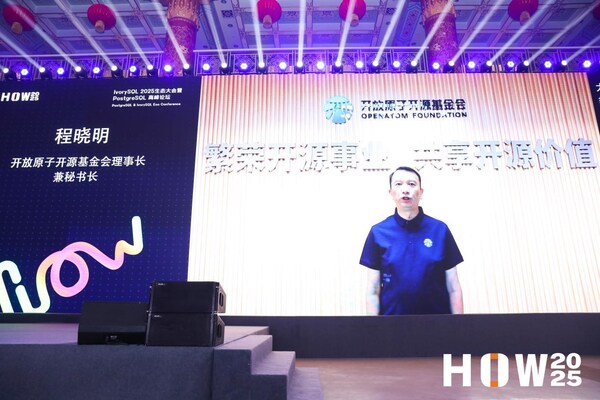 开源链接世界｜IvorySQL 2025 生态大会暨 PostgreSQL 高峰论坛盛大开幕