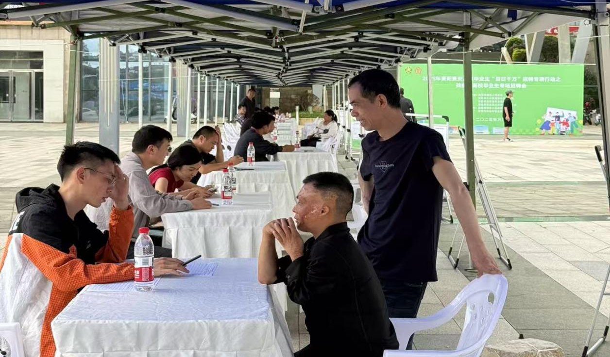 贵阳贵安举行专场招聘会促残疾人高校毕业生就业