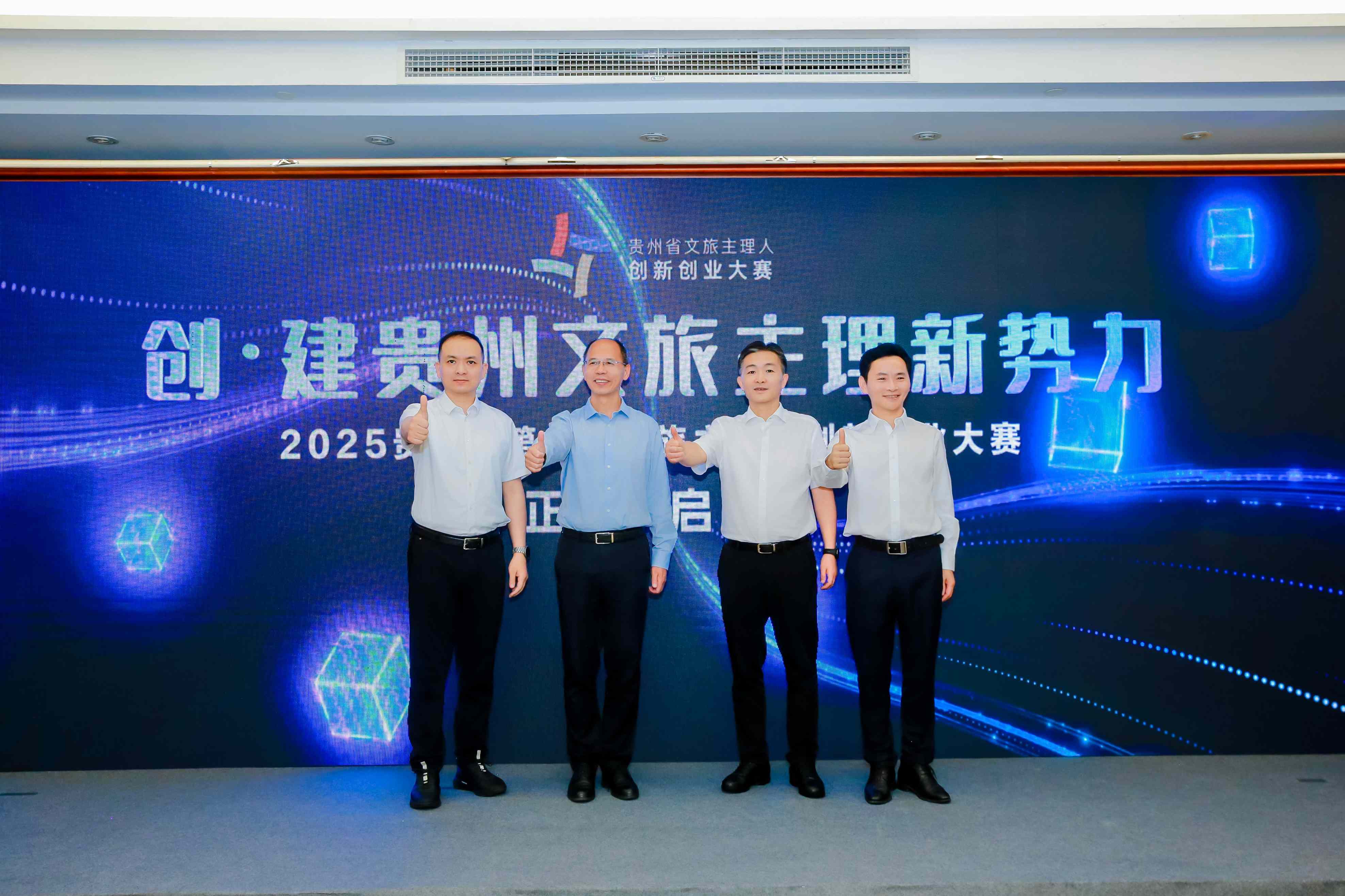 以人才“新势力”驱动产业“新发展” 贵州文旅创新打造“主理人计划”