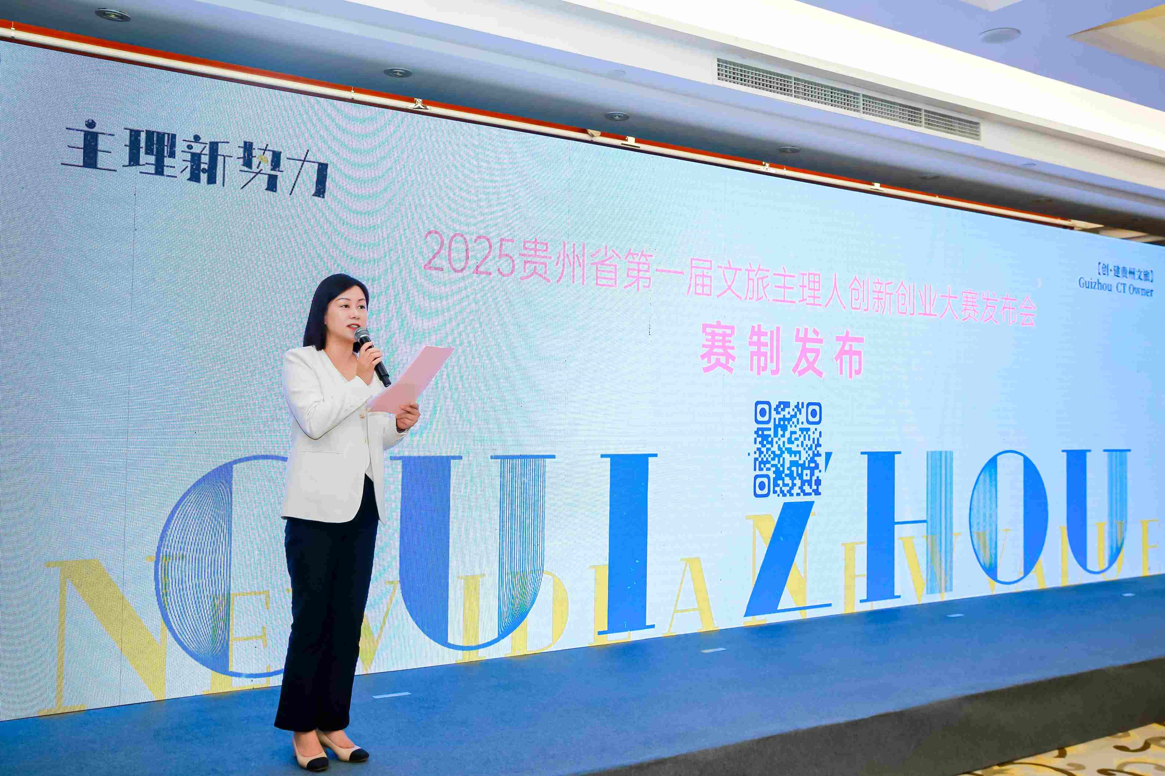 以人才“新势力”驱动产业“新发展” 贵州文旅创新打造“主理人计划”