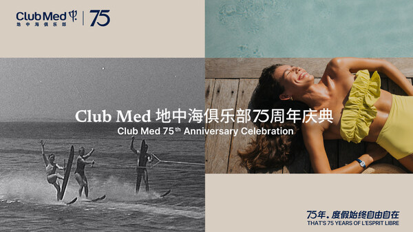 Club Med地中海俱乐部75周年:秉持全球视野,传递自由自在度假精髓