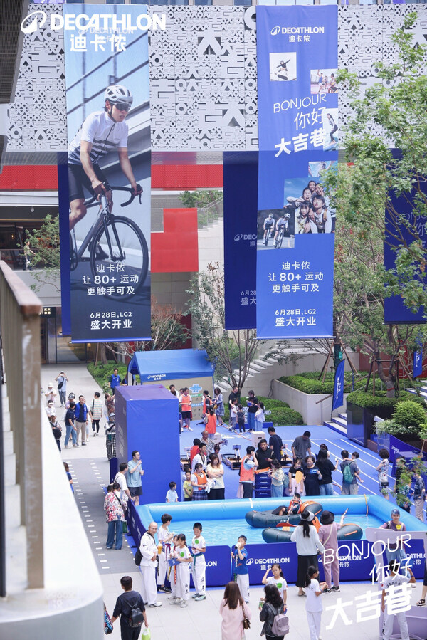 三店齐开！迪卡侬加速中国市场战略布局，重构城市运动生态新标杆