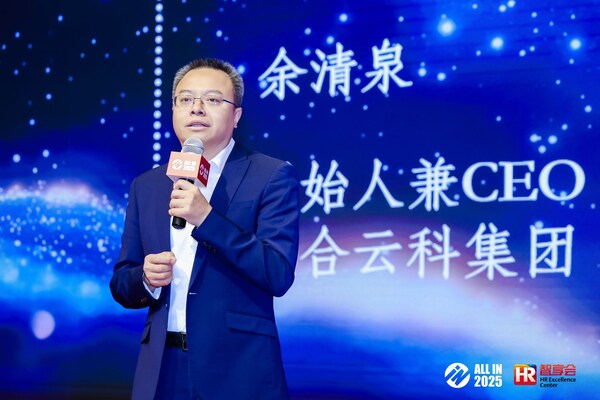 51社保携手智享会联合发布「2025智享会人力资源共享服务中心价值大奖」