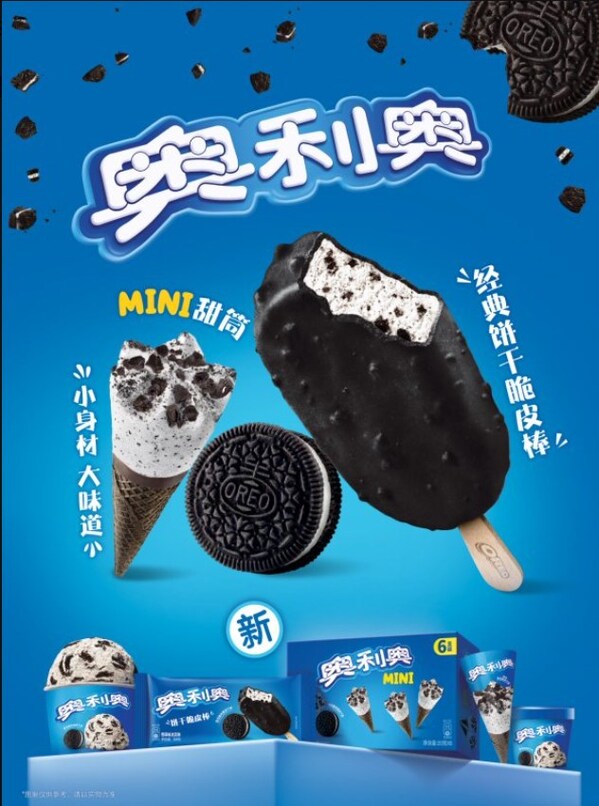 雀巢冰淇淋创新产品"出征"苏超，双赛区联动，为足球夏日注入冰爽活力