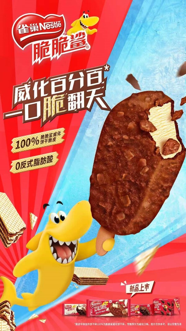 雀巢冰淇淋创新产品"出征"苏超，双赛区联动，为足球夏日注入冰爽活力